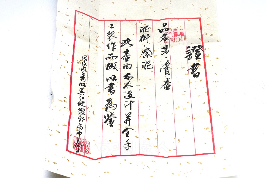 茗清