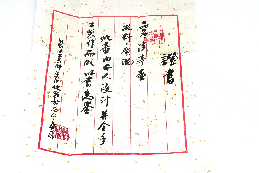 溪亭