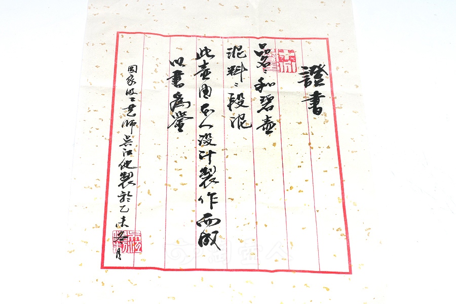 和碧