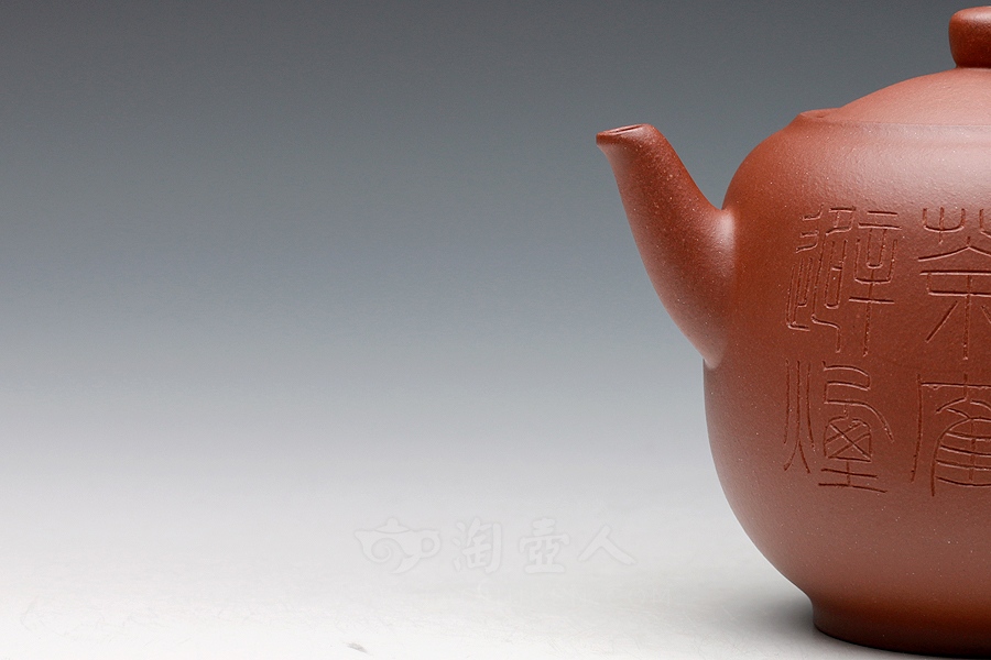 茗清