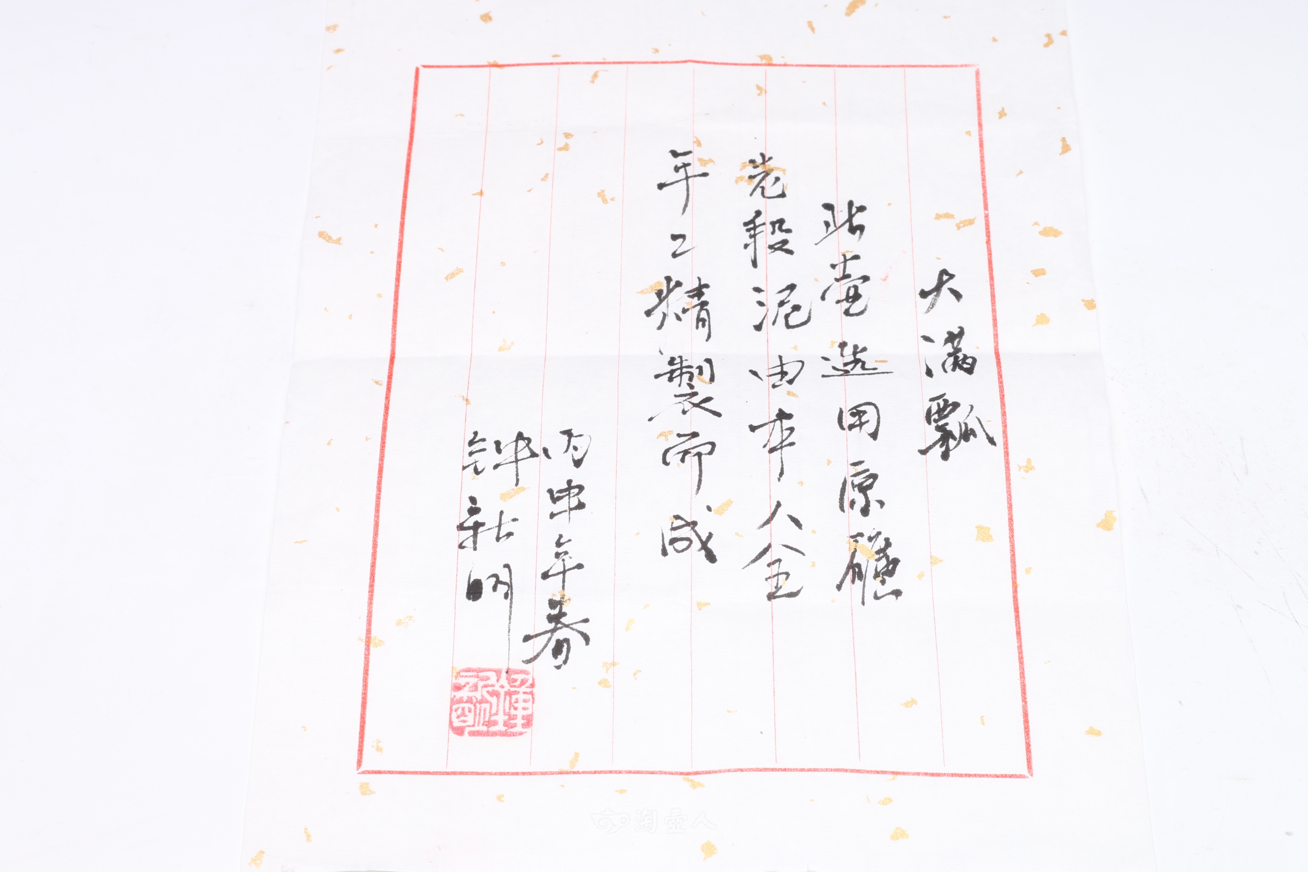 大满瓢