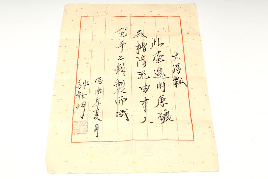 大满瓢(梅花)
