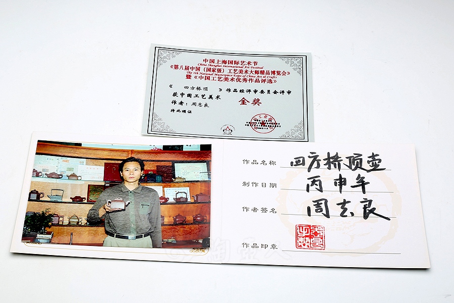 四方桥顶