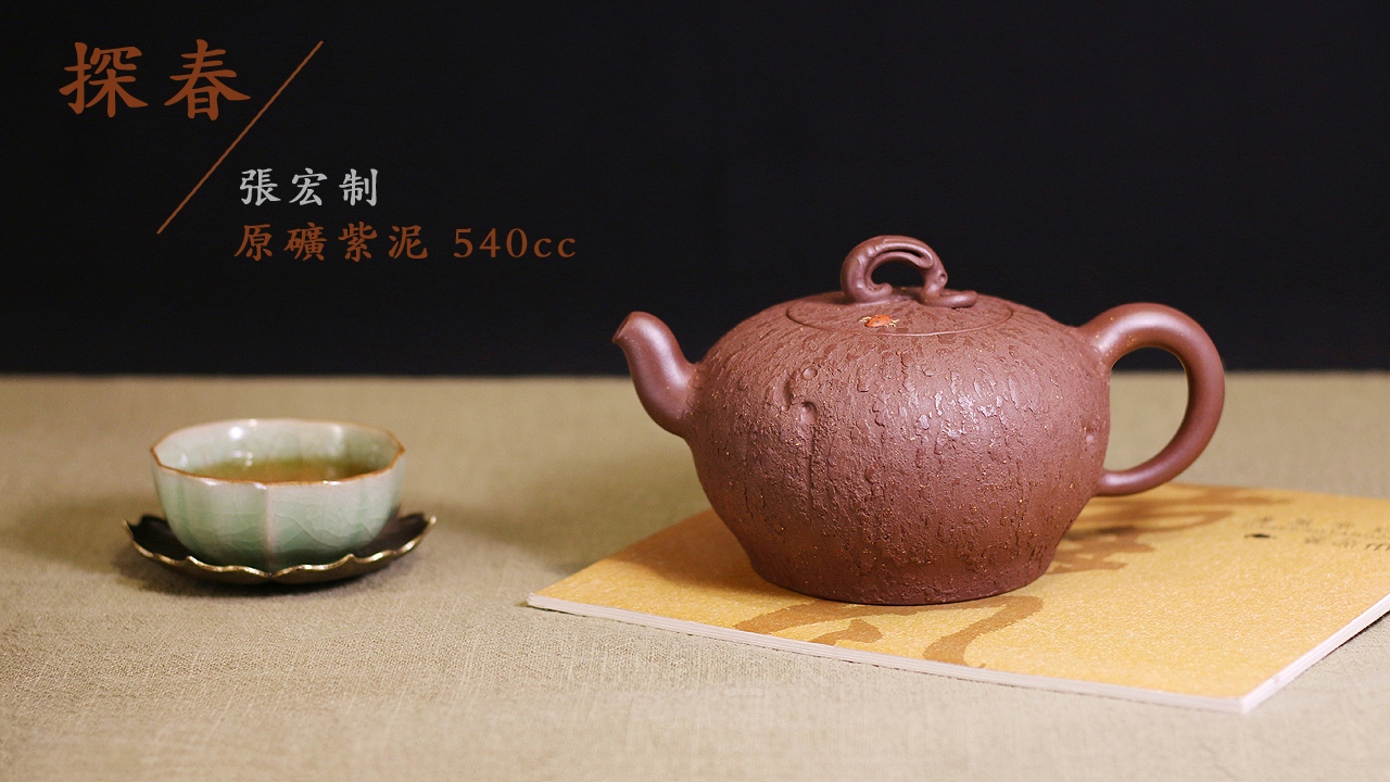 探春