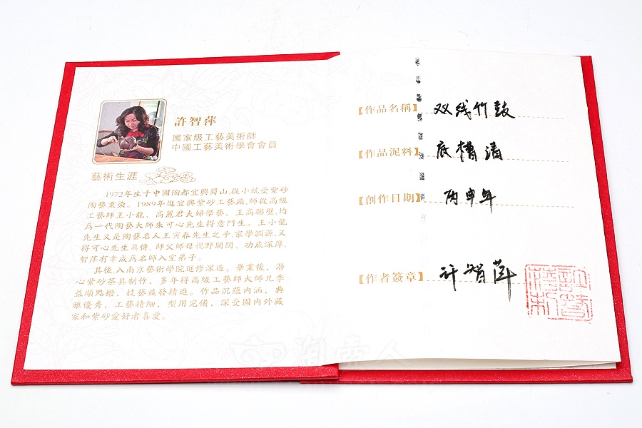 双线竹鼓