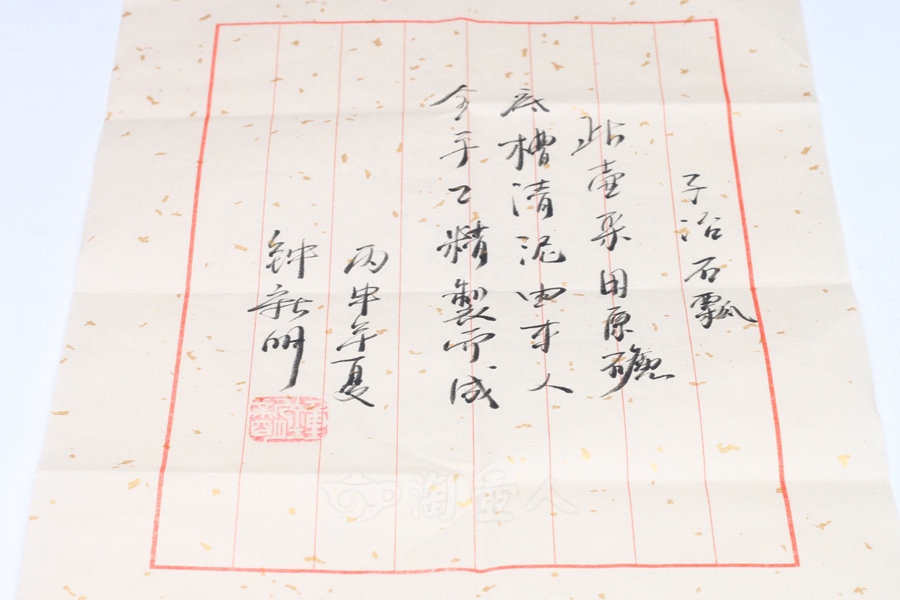 子冶石瓢
