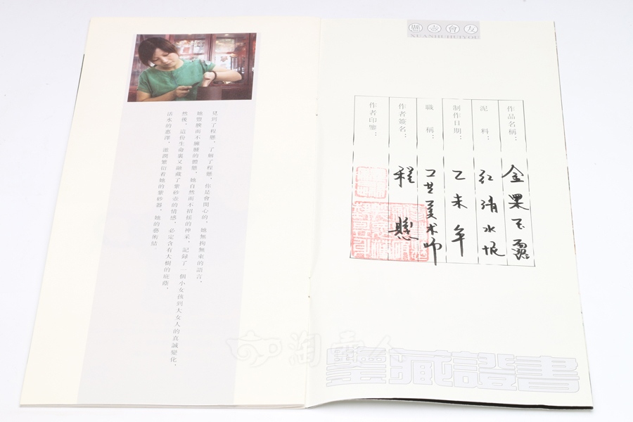 金果玉露