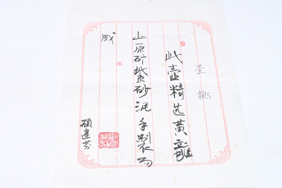 圣桃