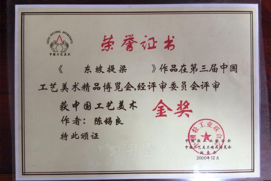 正宗原矿宜兴紫砂壶-东坡提梁-陈夕良全手工制作-原矿底槽清紫砂泥料