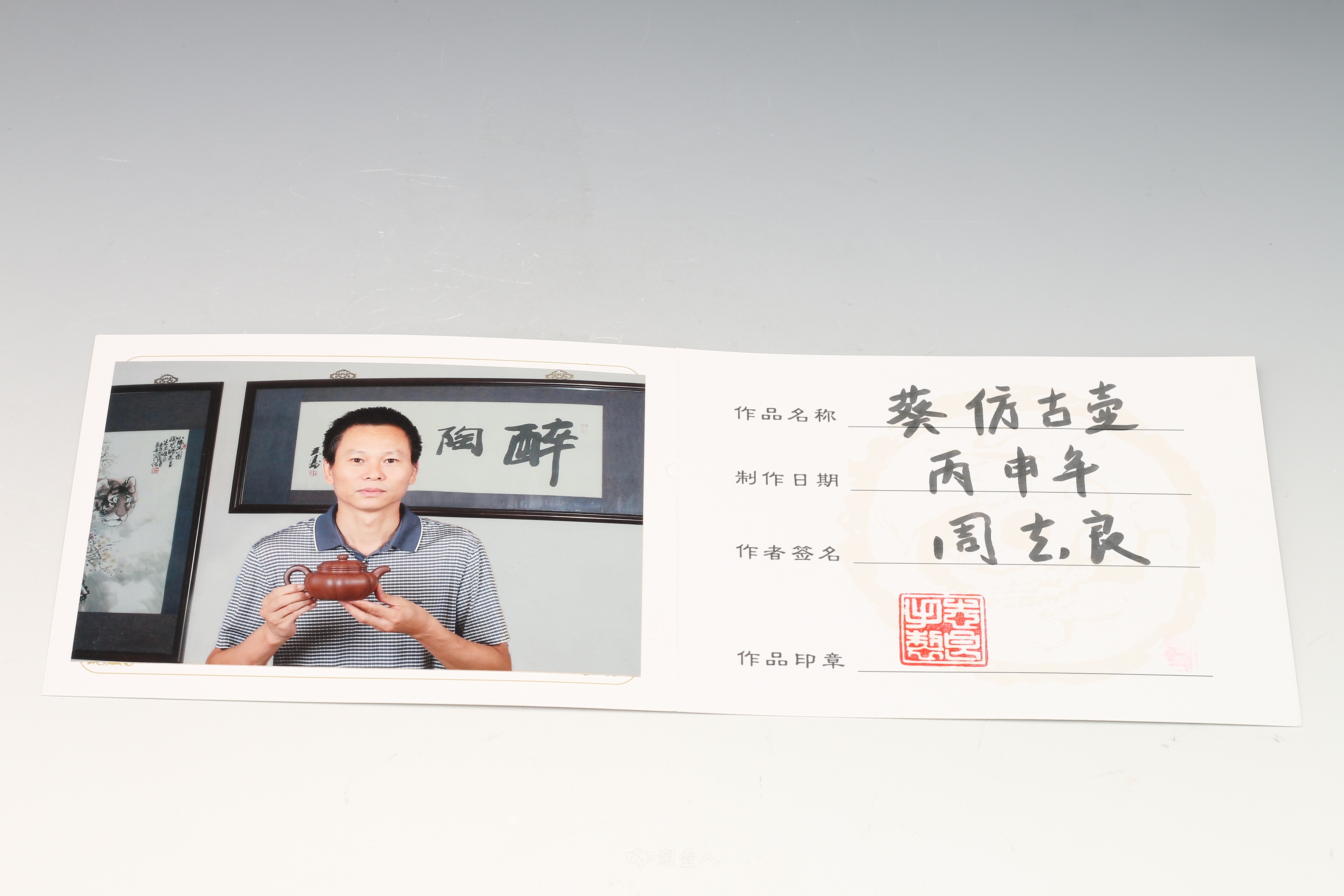 葵仿古