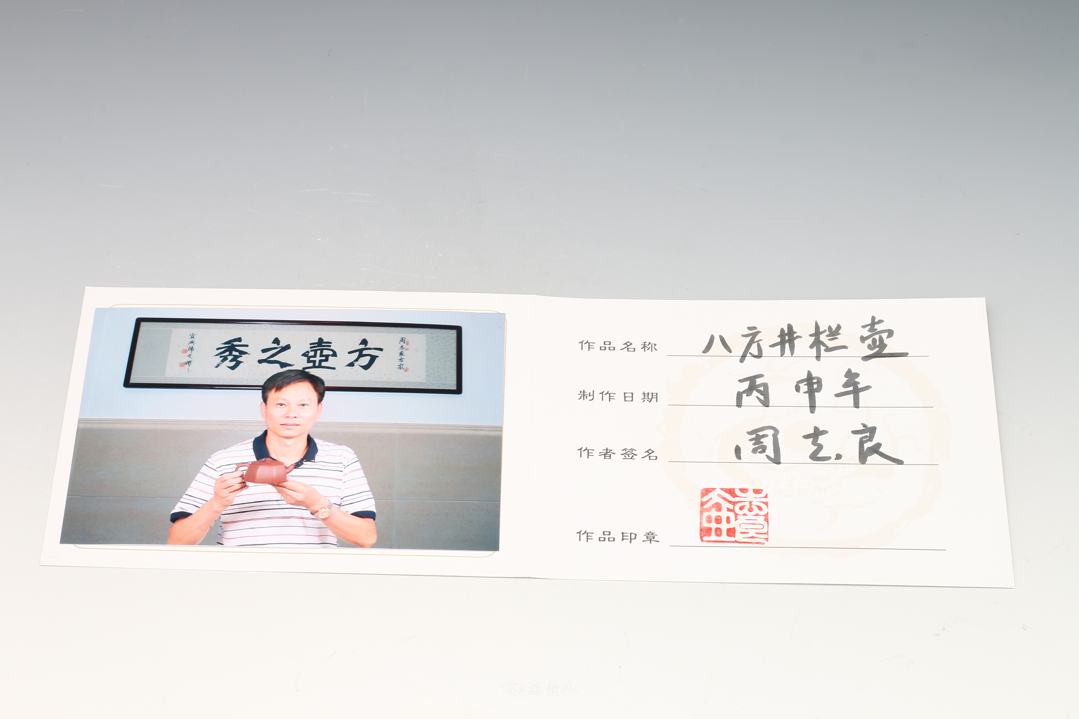 八方井栏