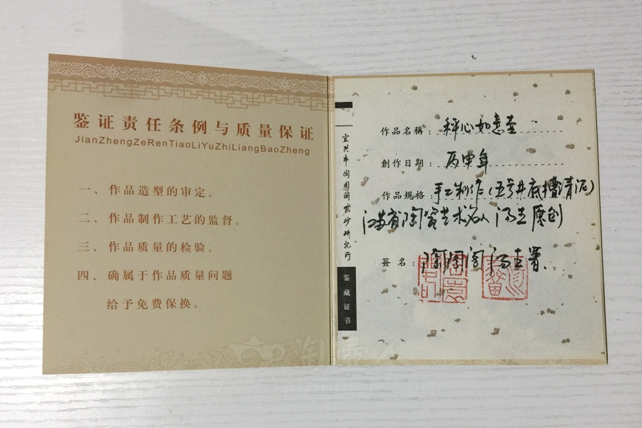称心如意