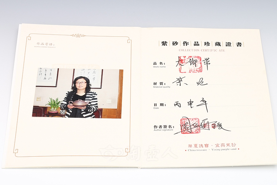 大御带