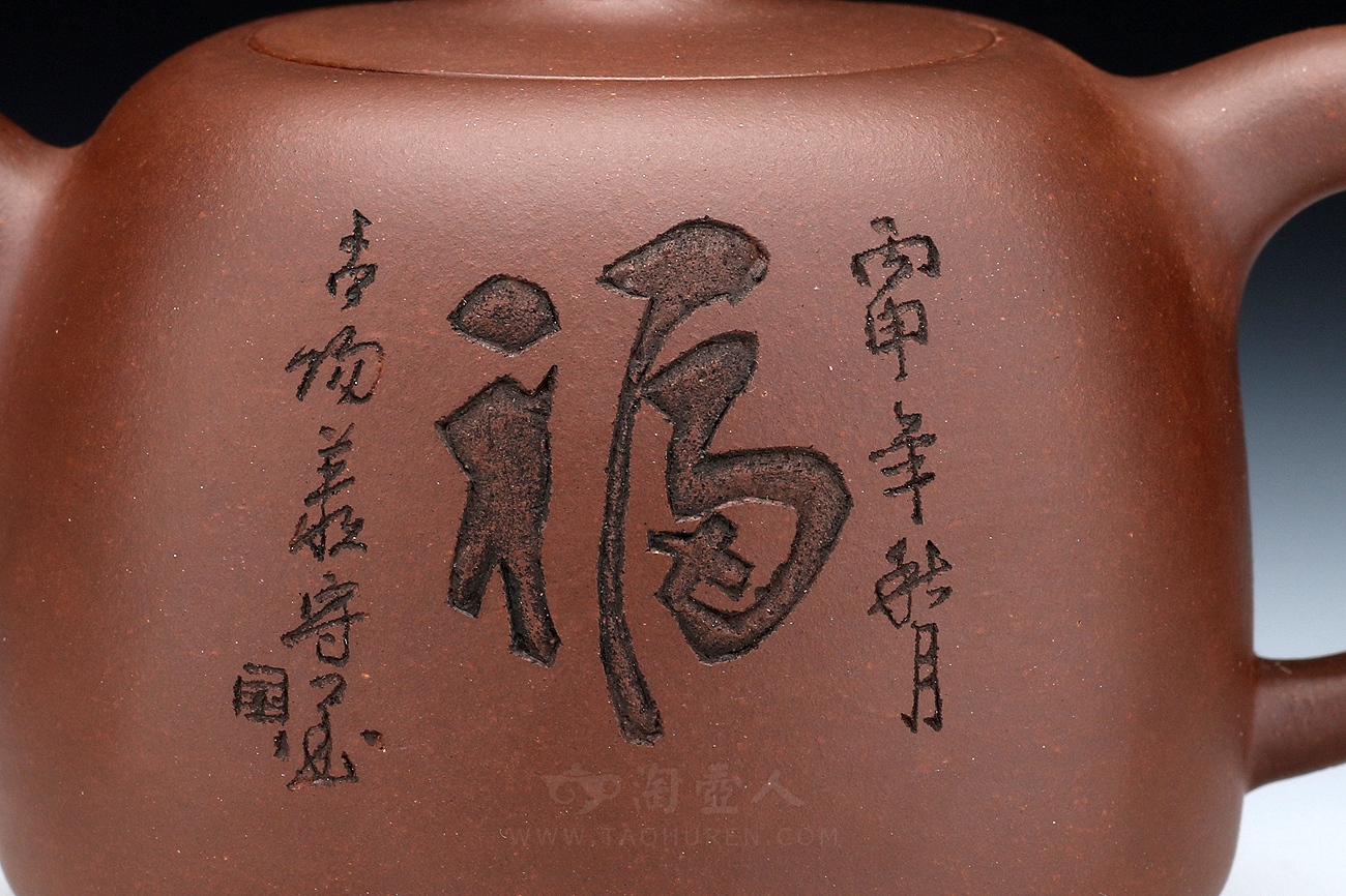 随方