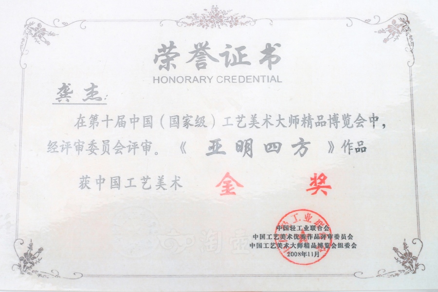 正宗原矿宜兴紫砂壶-亚明四方-龚杰全手工制作-原矿紫泥紫砂泥料
