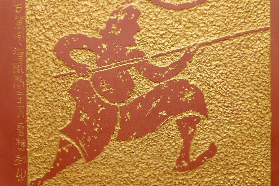 武士守门·挂盘