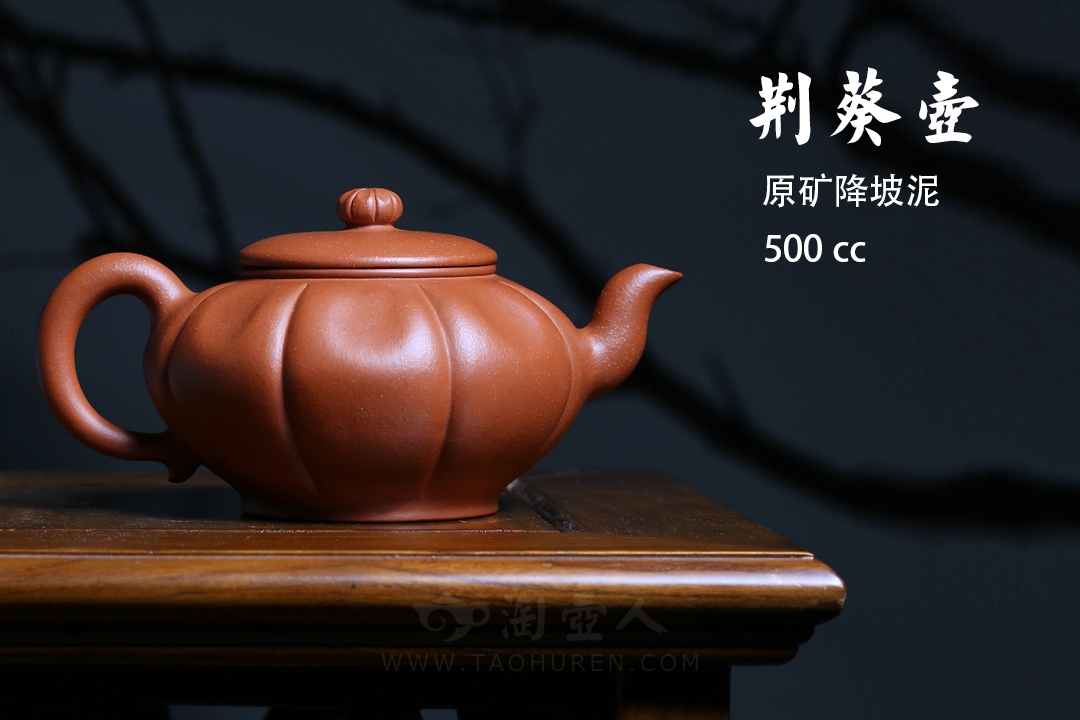 荆葵壶