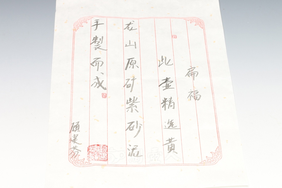 扁福