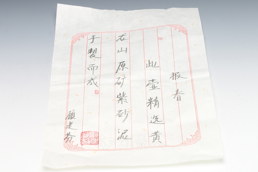 报春