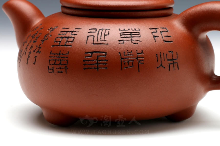 寒鼎壶(谭泉海刻绘)