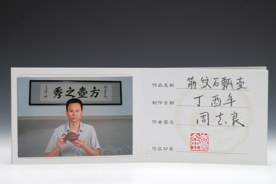 筋纹石瓢