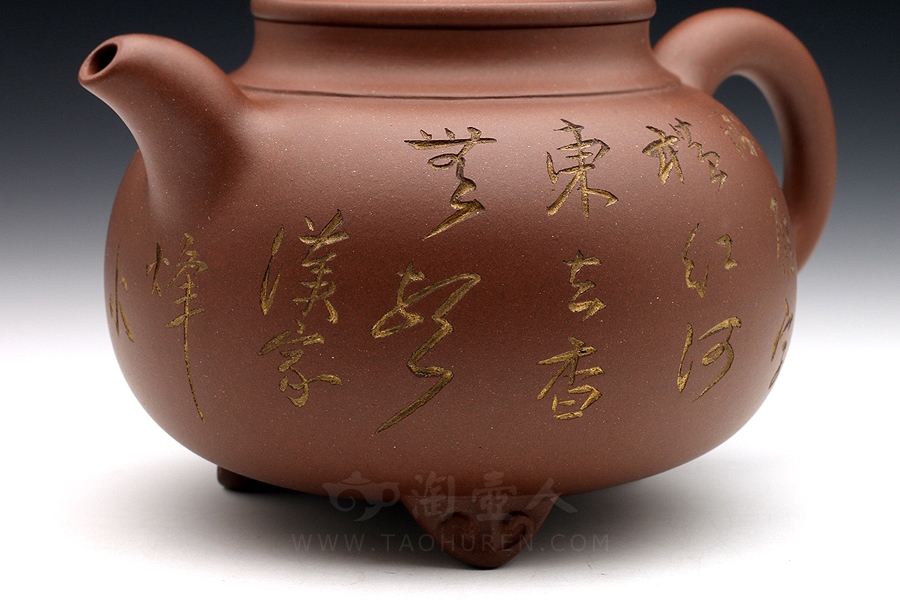 如意三足(冯其庸装饰)