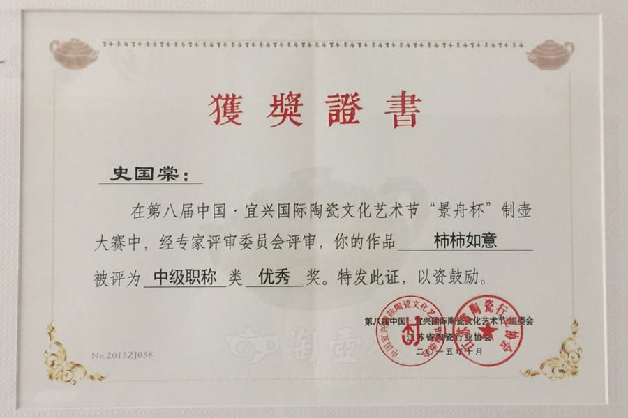 柿柿如意
