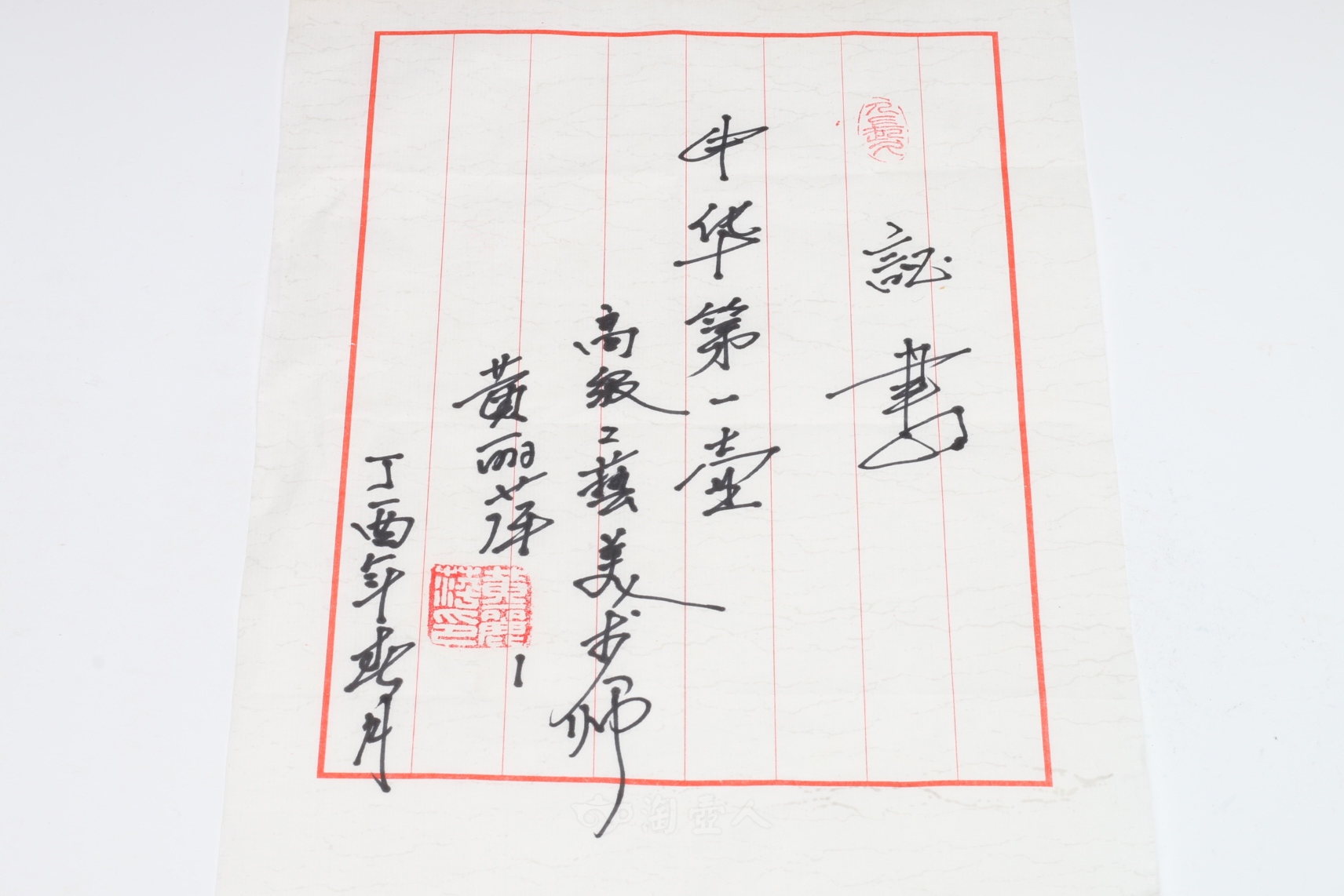 正宗原矿宜兴紫砂壶-中华第一壶-黄丽萍全手工制作-原矿紫泥紫砂泥料