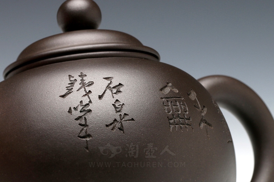 古韵茗壶(谭泉海铭·薄胎)
