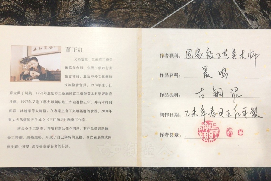 晨鸣