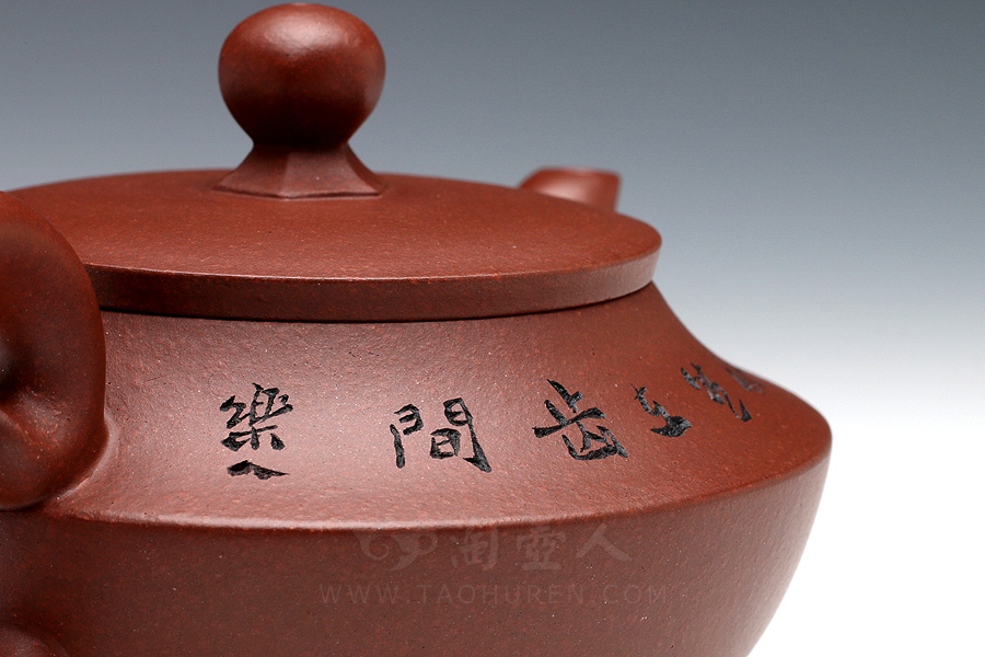 飞泉(鲍志强铭)