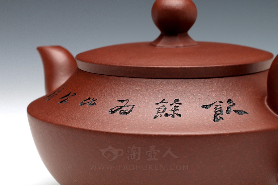 飞泉(鲍志强铭)