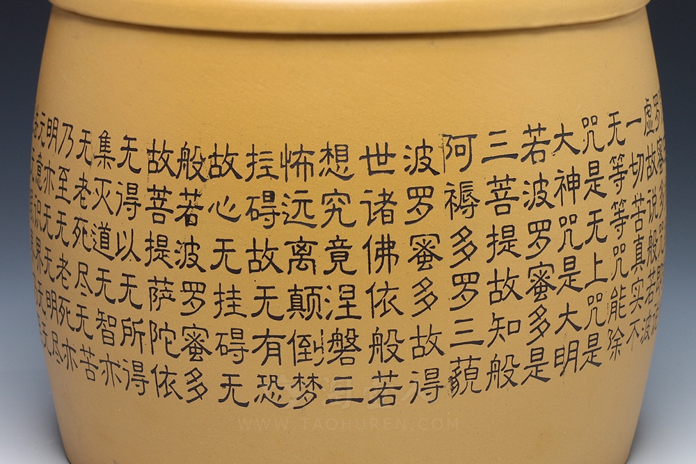 般若波罗密多心经