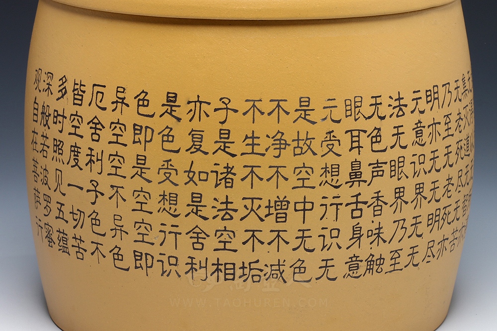 般若波罗密多心经