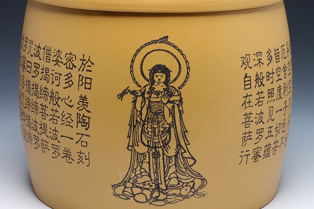 般若波罗密多心经