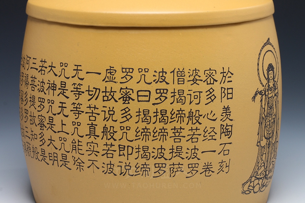 般若波罗密多心经