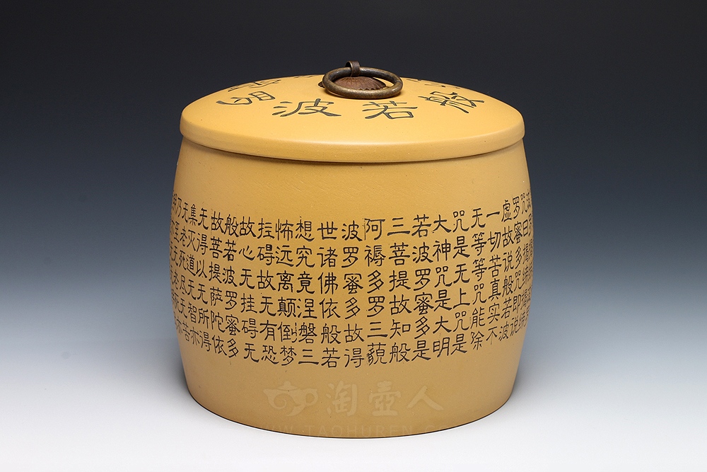 般若波罗密多心经