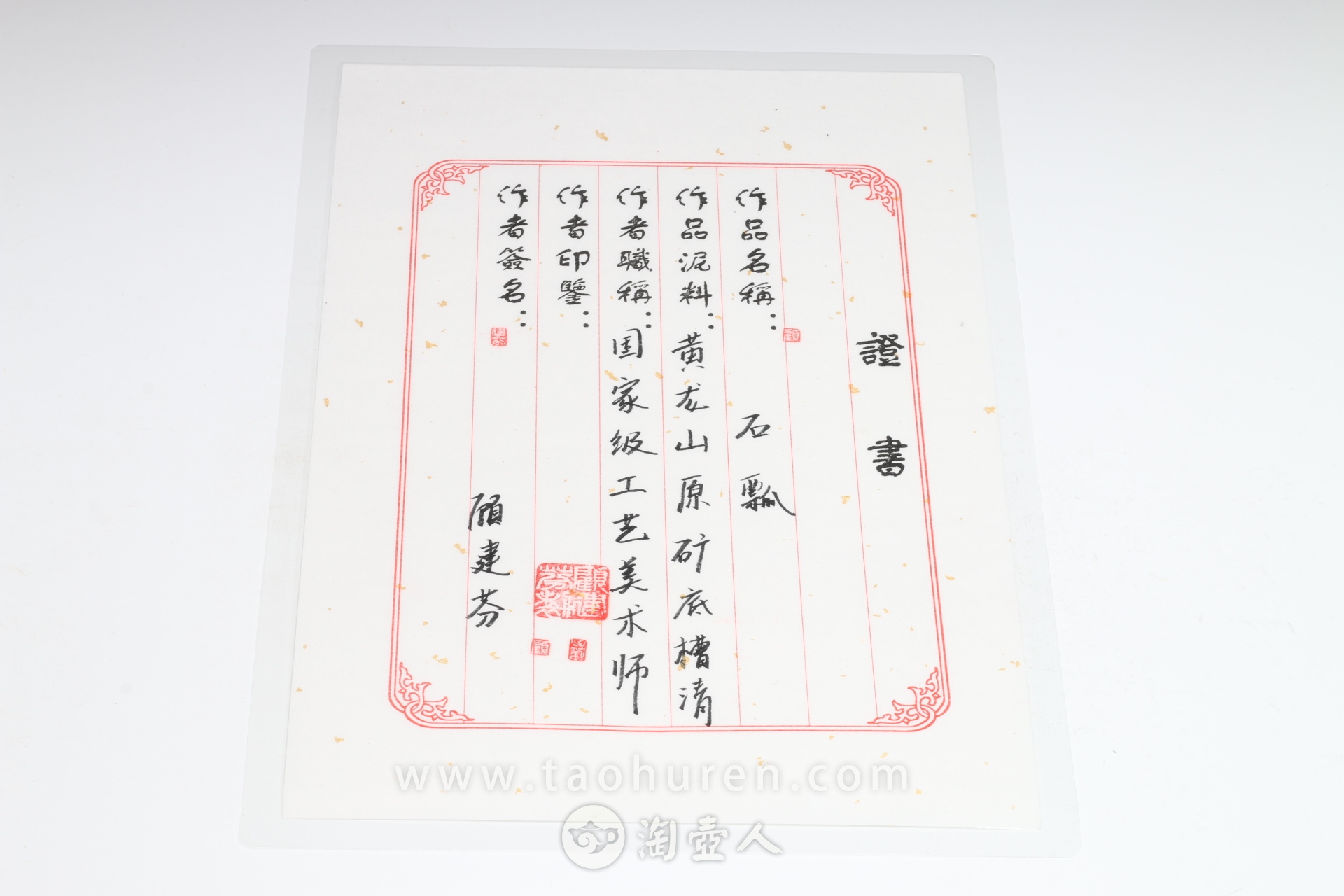 心经石瓢