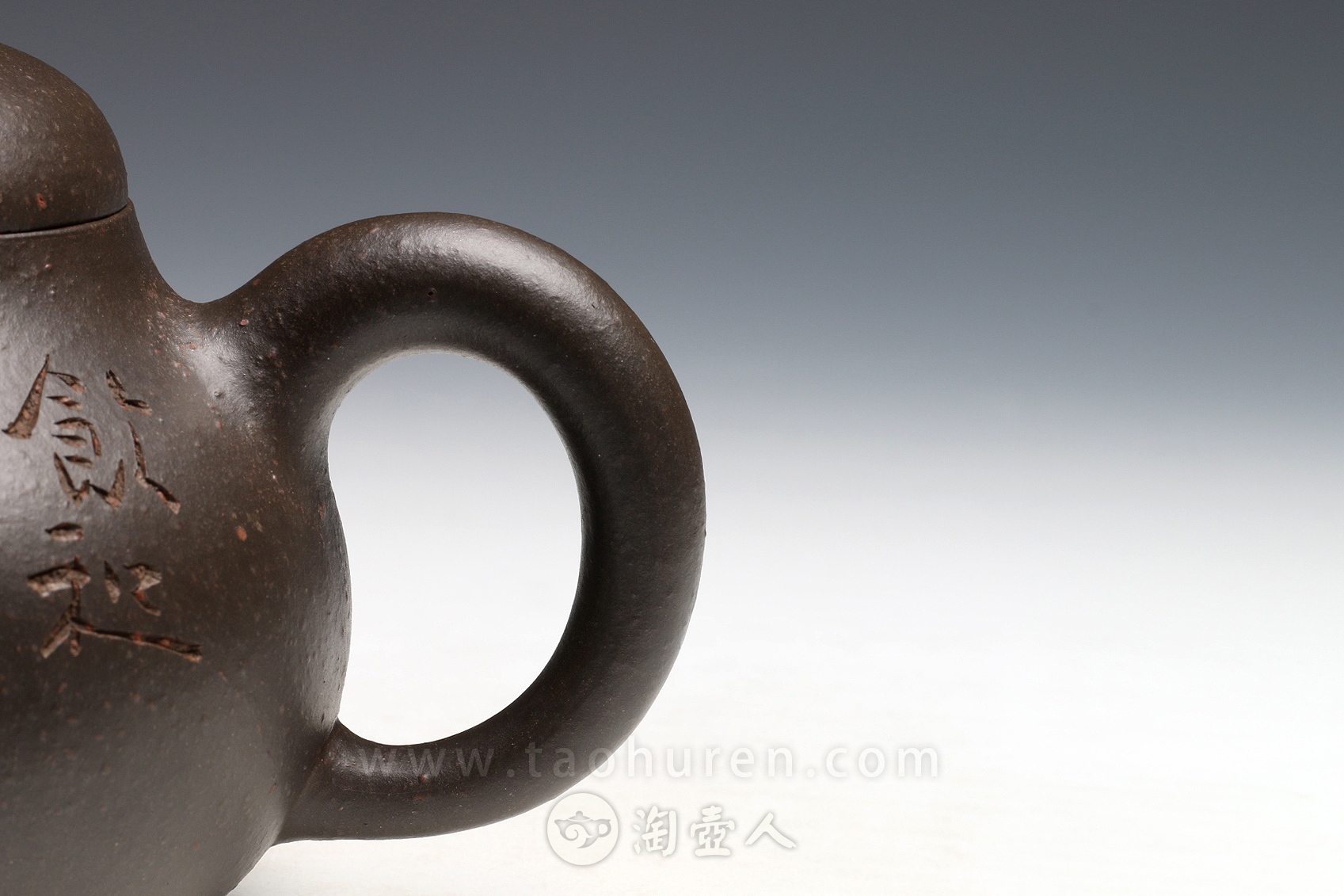 饮和(束旦生铭)