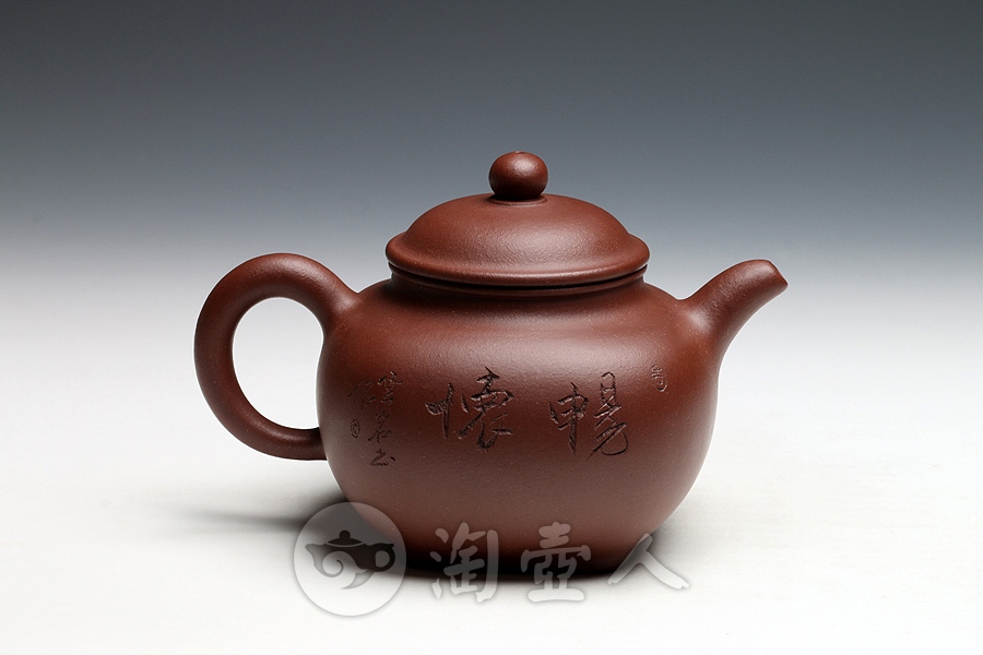 传炉