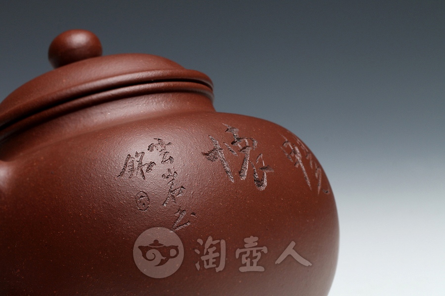 传炉
