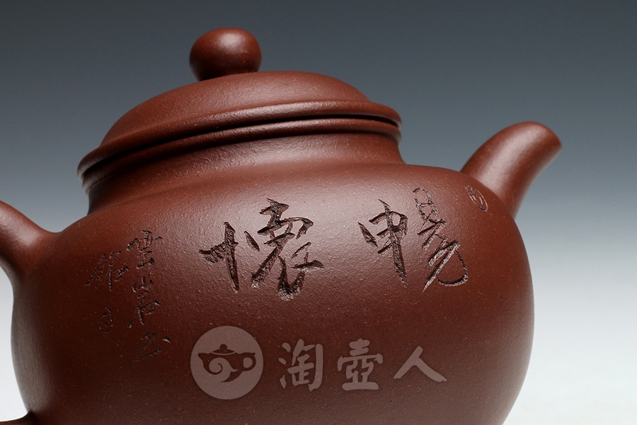 传炉