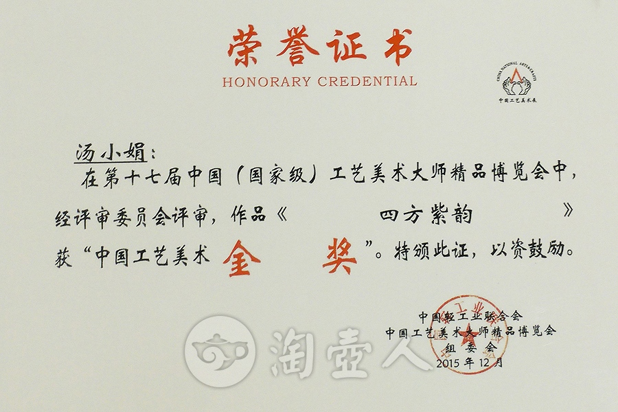 四方紫韵(查元康铭)