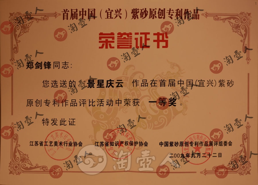 景星庆云