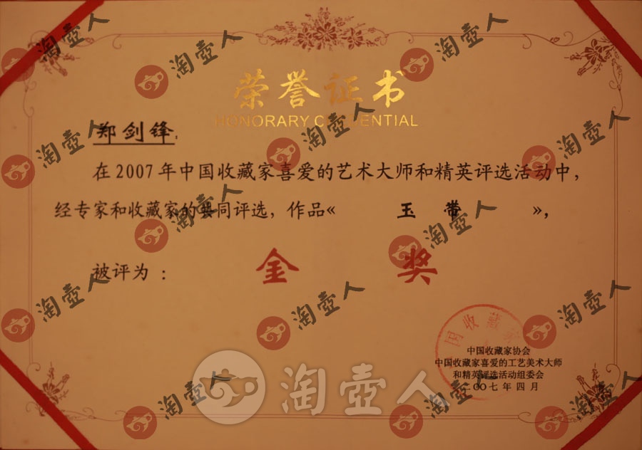 玉带