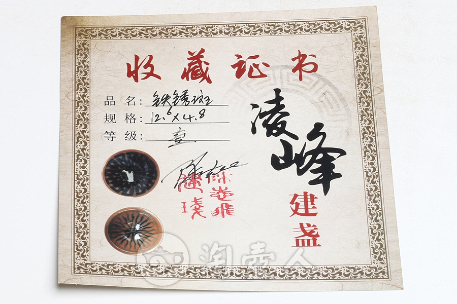 铁锈斑