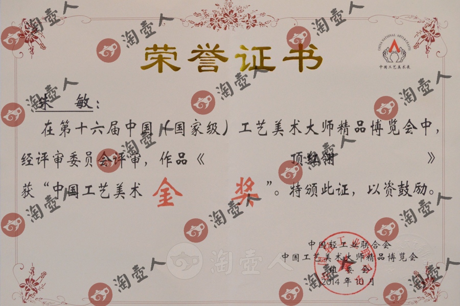 顶红翎(小)