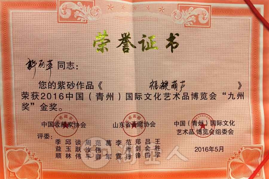 福禄葫芦