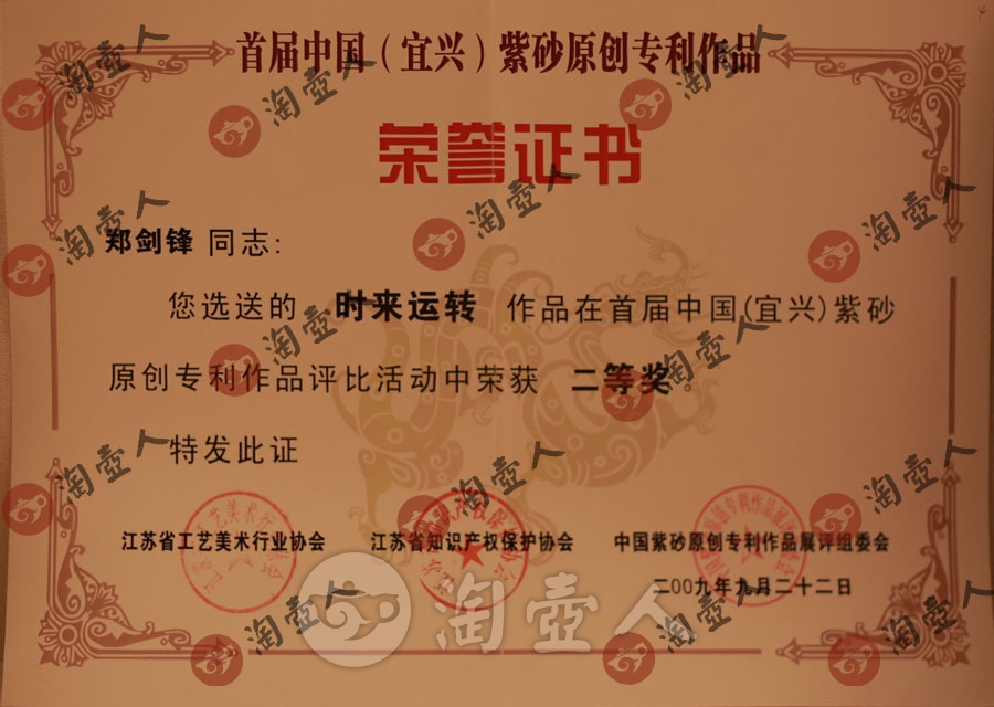 时来运转