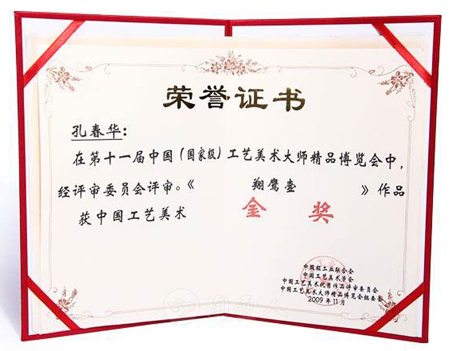 翔鹰
